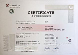 大連天元電機股份有限公司